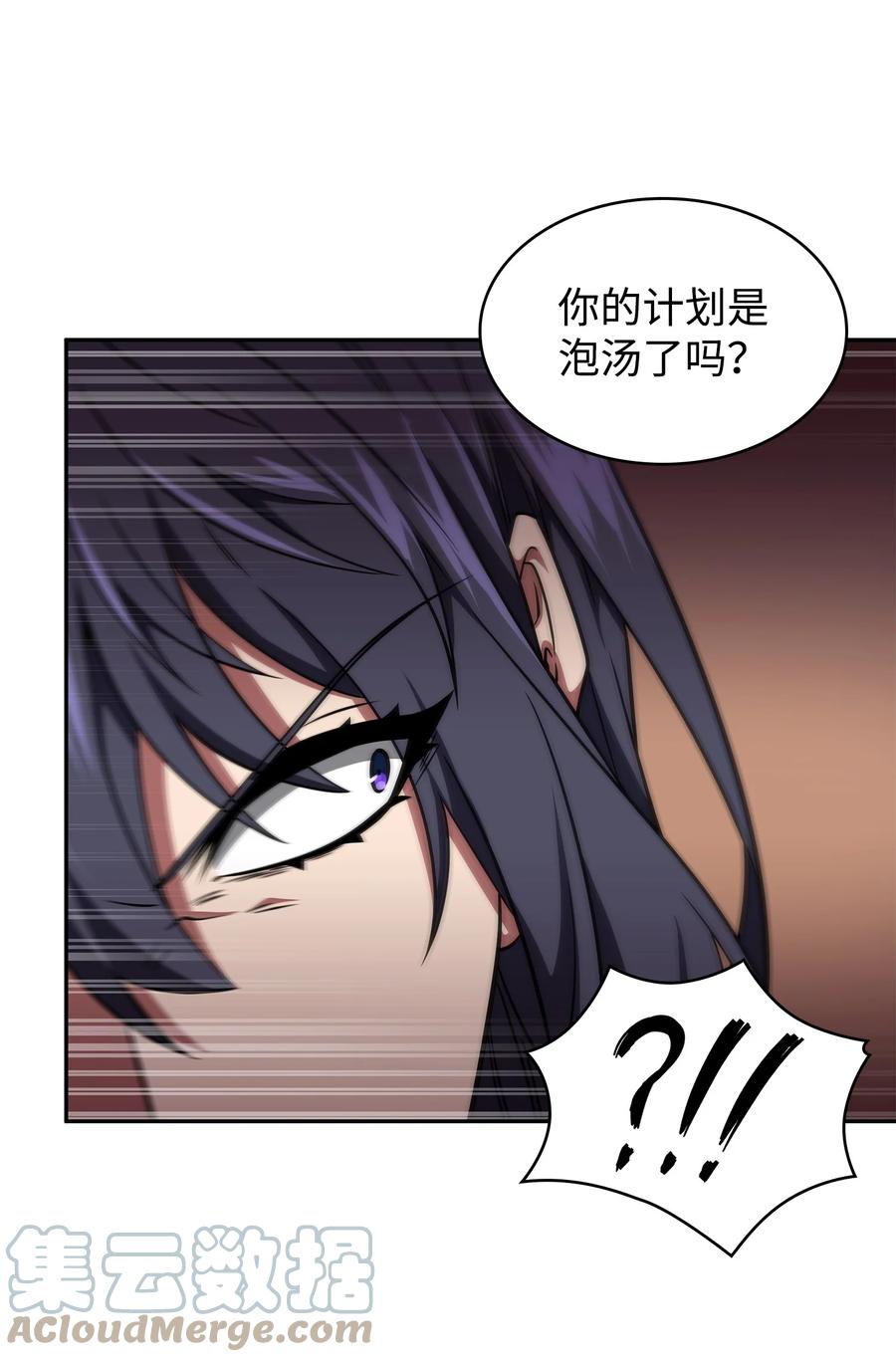 《我独自盗墓》318 鹬蚌相争 第51页