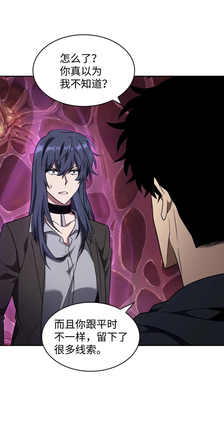 《我独自盗墓》318 鹬蚌相争 第56页