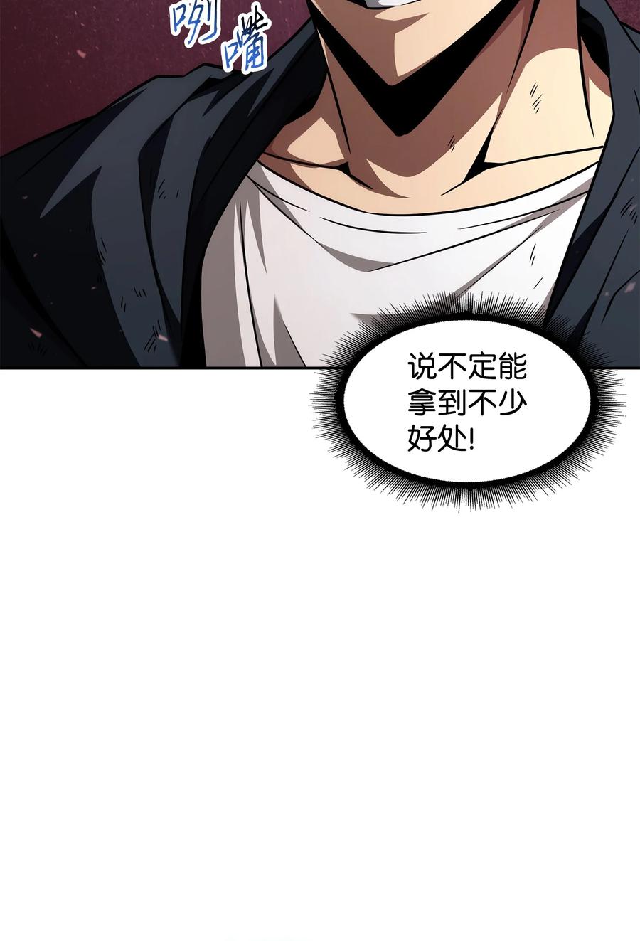 《我独自盗墓》318 鹬蚌相争 第68页