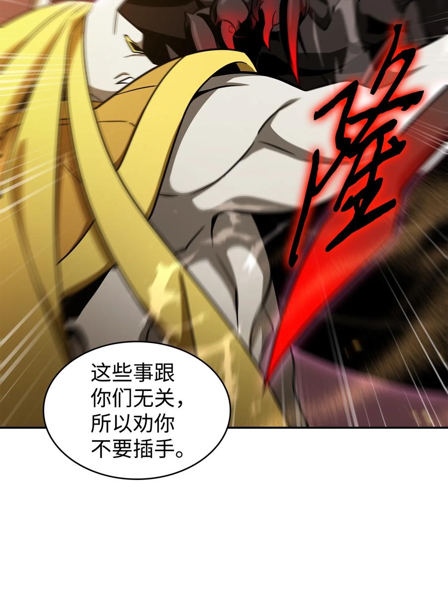 《我独自盗墓》318 鹬蚌相争 第62页