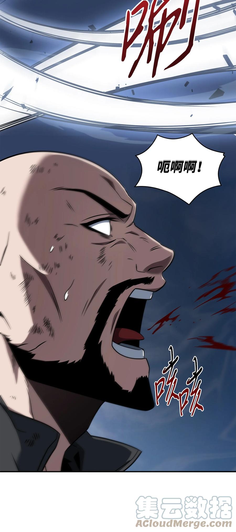 《我独自盗墓》318 鹬蚌相争 第18页