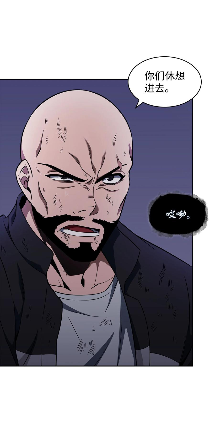 《我独自盗墓》318 鹬蚌相争 第23页
