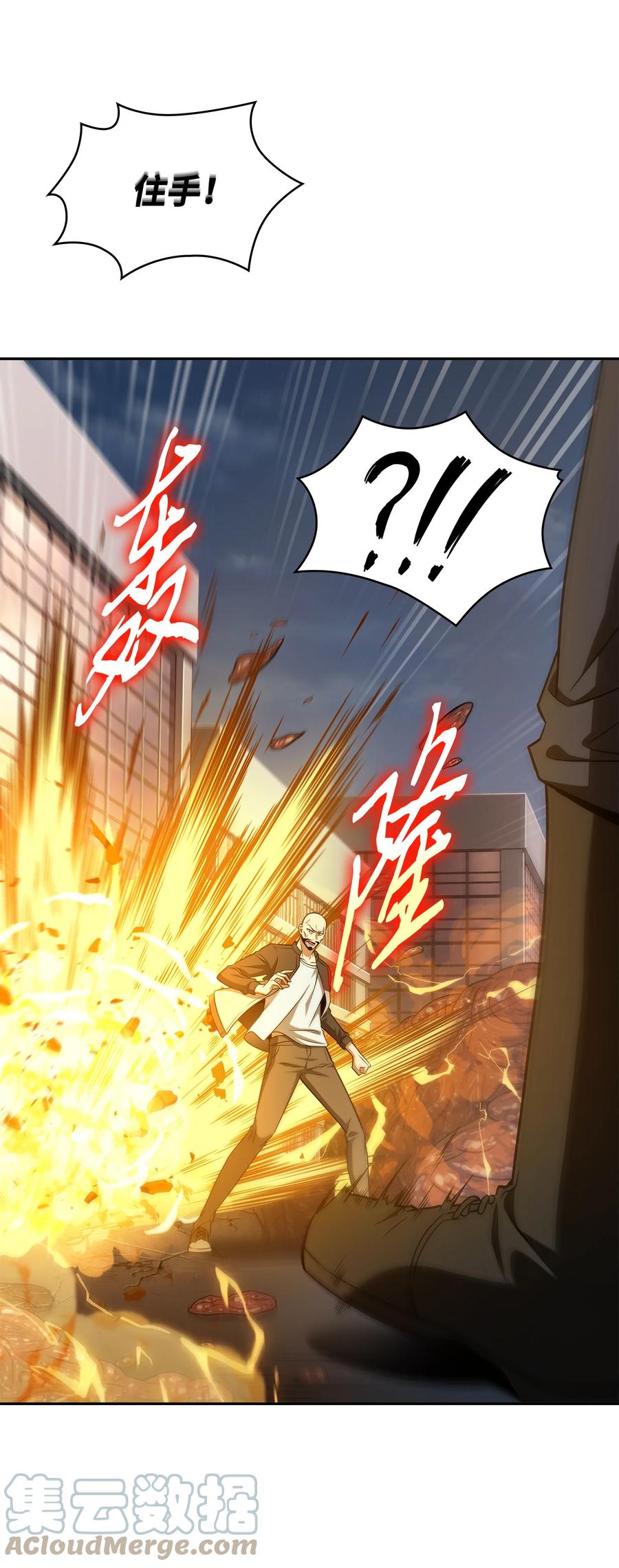 《我独自盗墓》318 鹬蚌相争 第27页