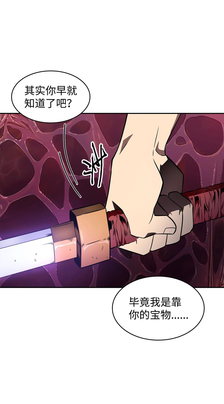 《我独自盗墓》318 鹬蚌相争 第59页