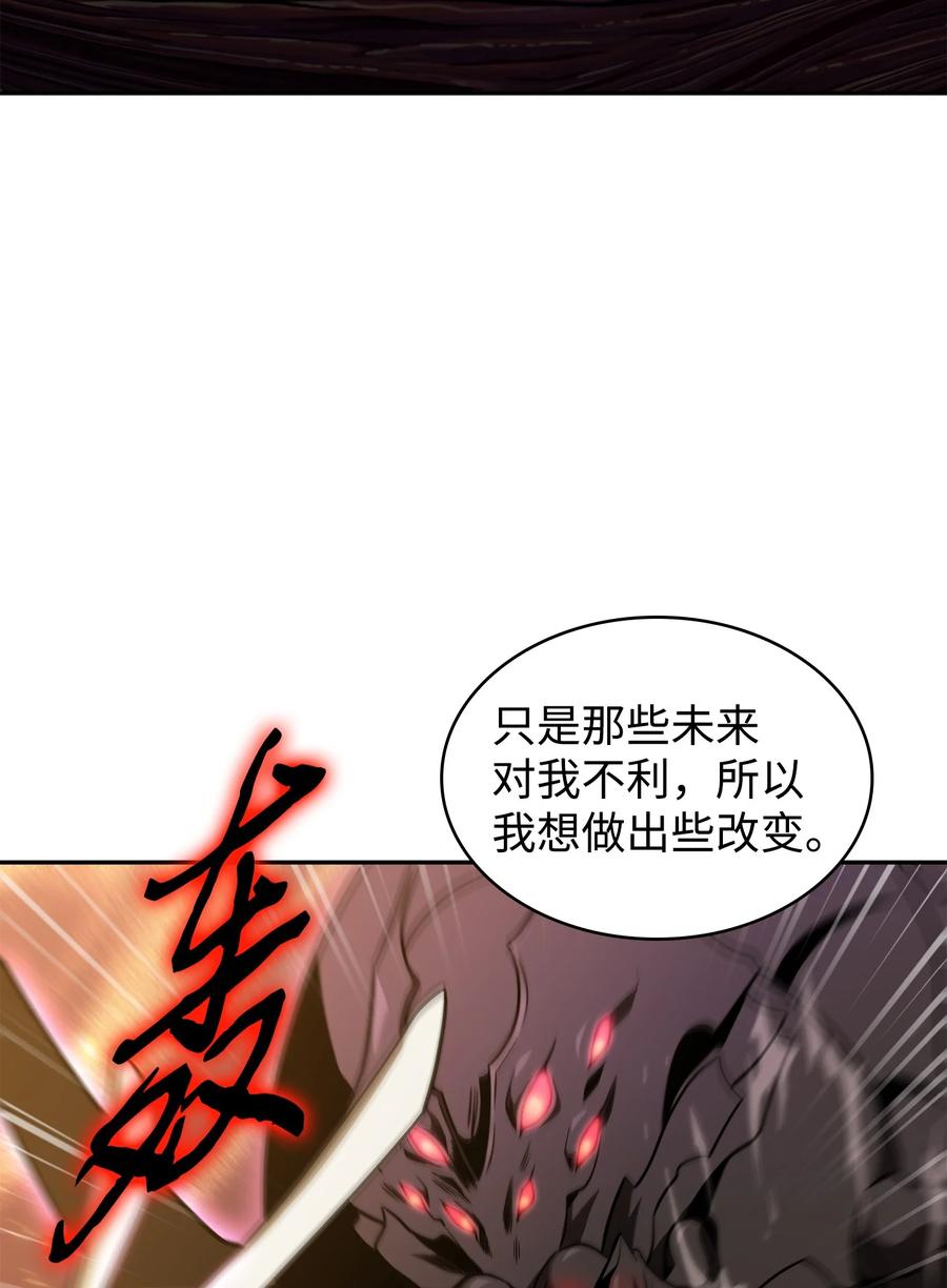 《我独自盗墓》318 鹬蚌相争 第61页