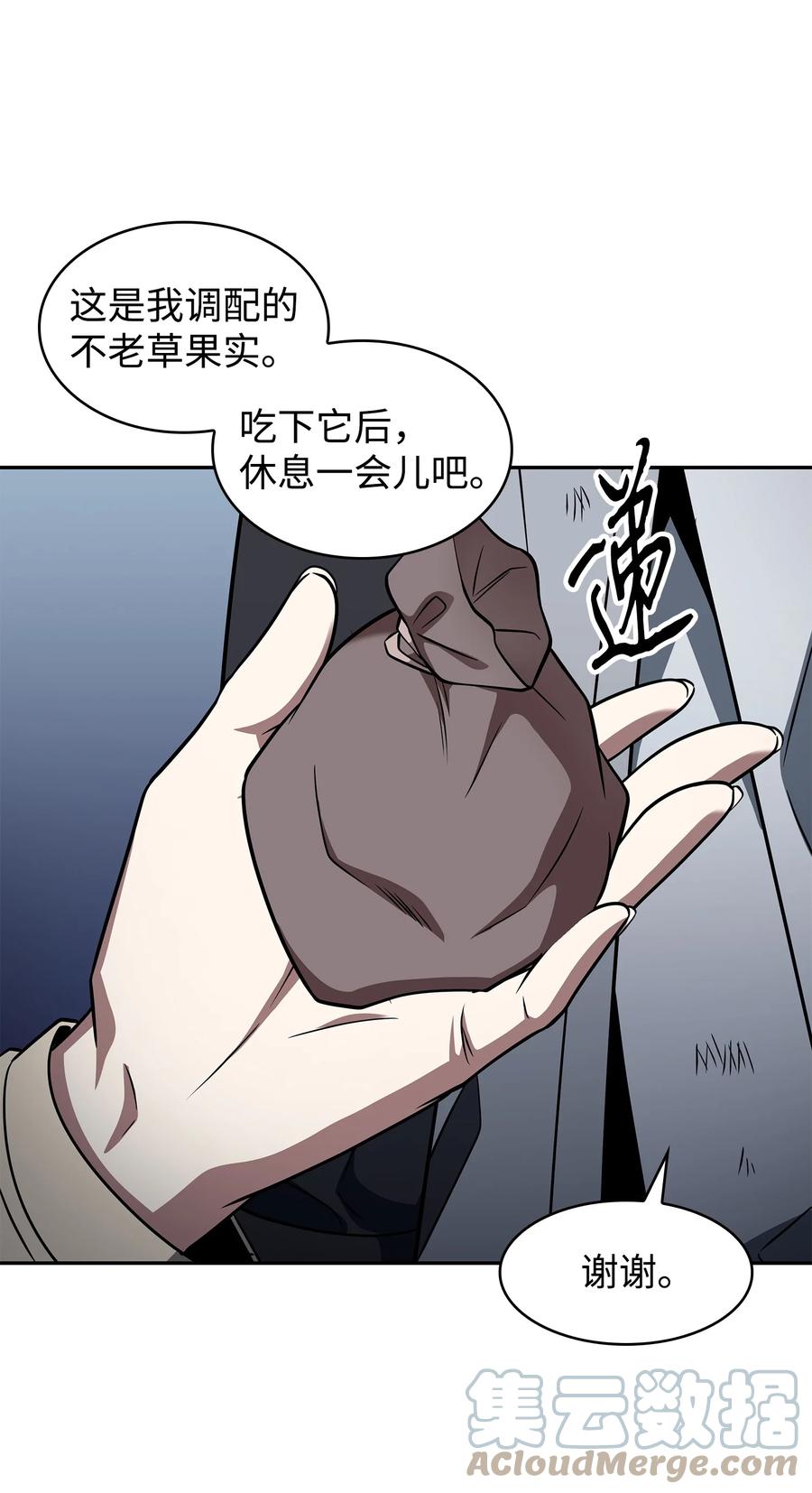 《我独自盗墓》318 鹬蚌相争 第30页