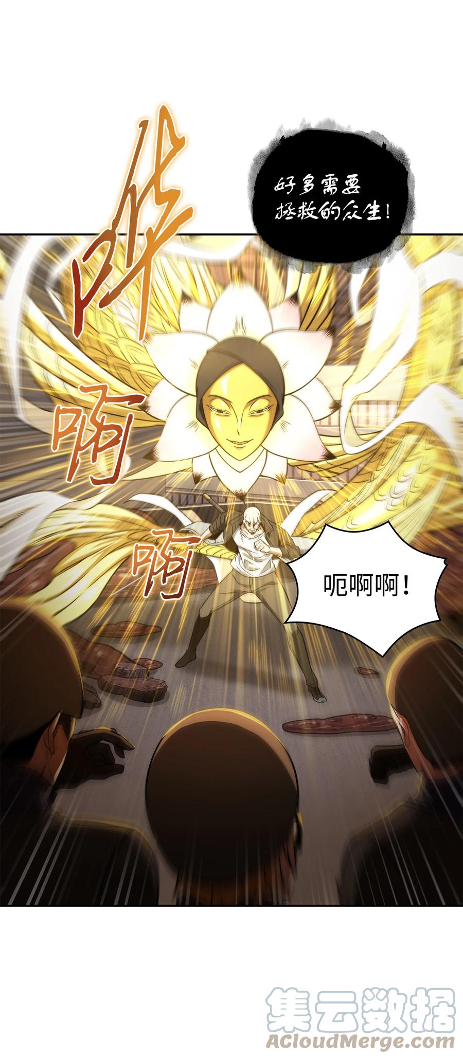 《我独自盗墓》318 鹬蚌相争 第9页