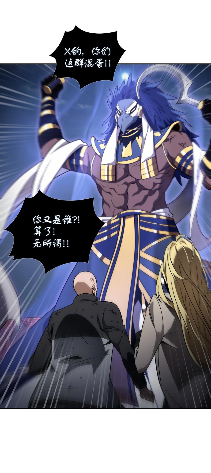 《我独自盗墓》318 鹬蚌相争 第31页