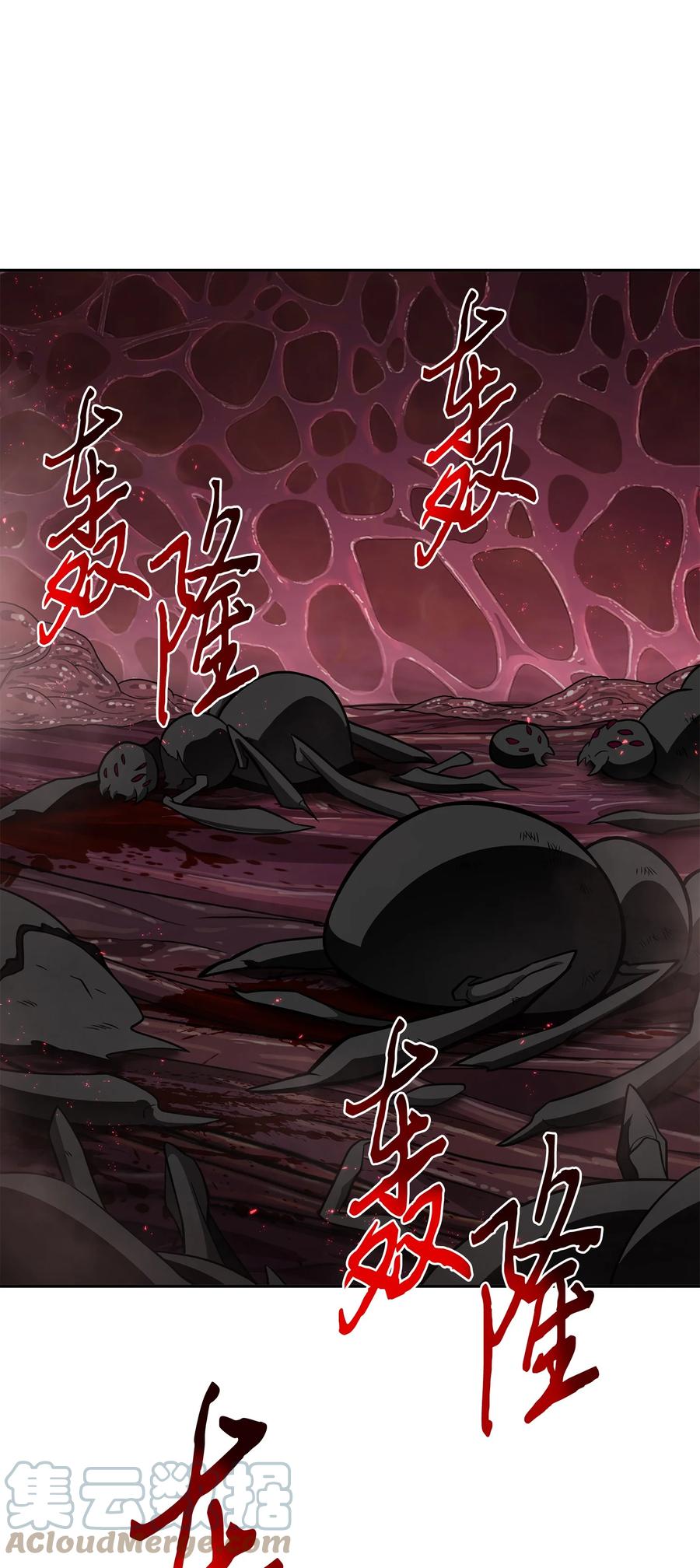 《我独自盗墓》318 鹬蚌相争 第33页