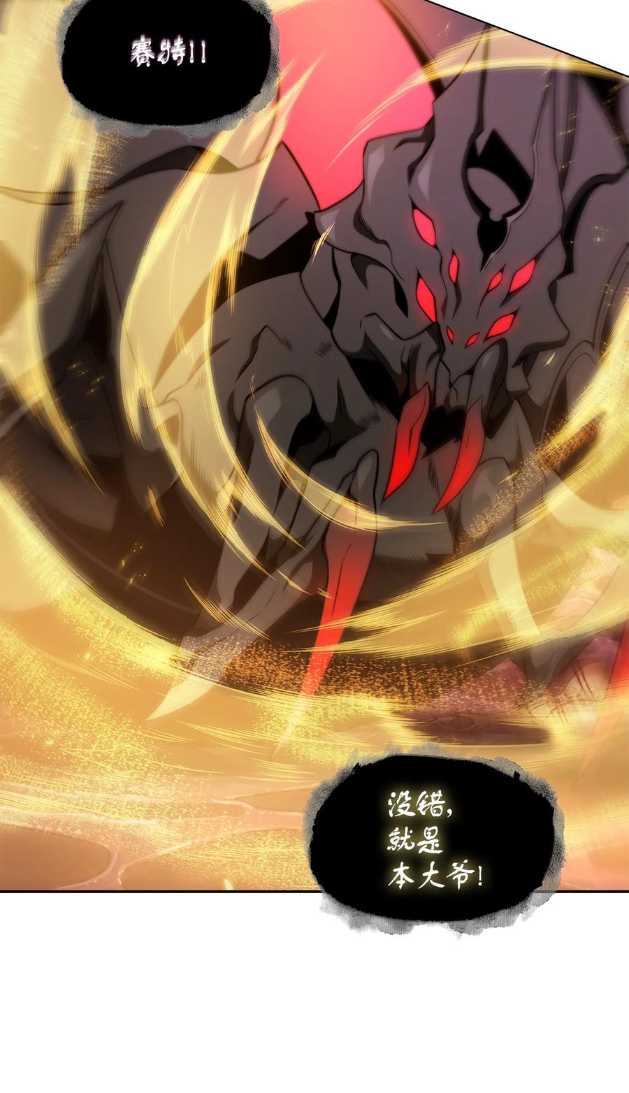 《我独自盗墓》318 鹬蚌相争 第49页