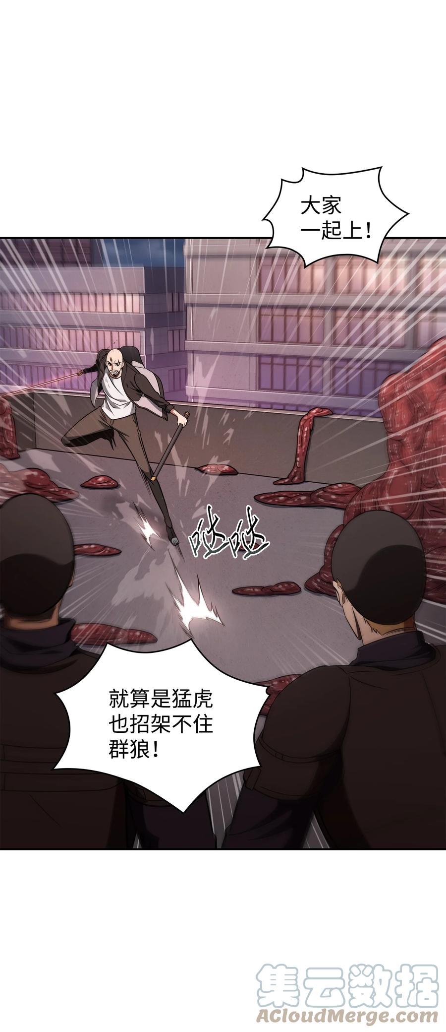 《我独自盗墓》318 鹬蚌相争 第6页