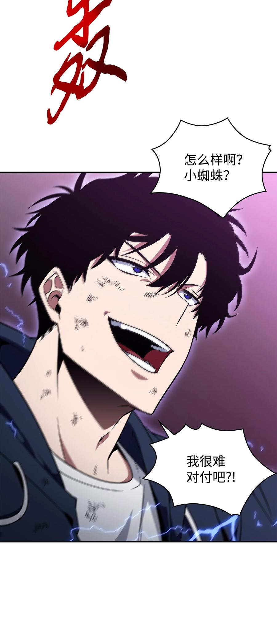 《我独自盗墓》318 鹬蚌相争 第34页