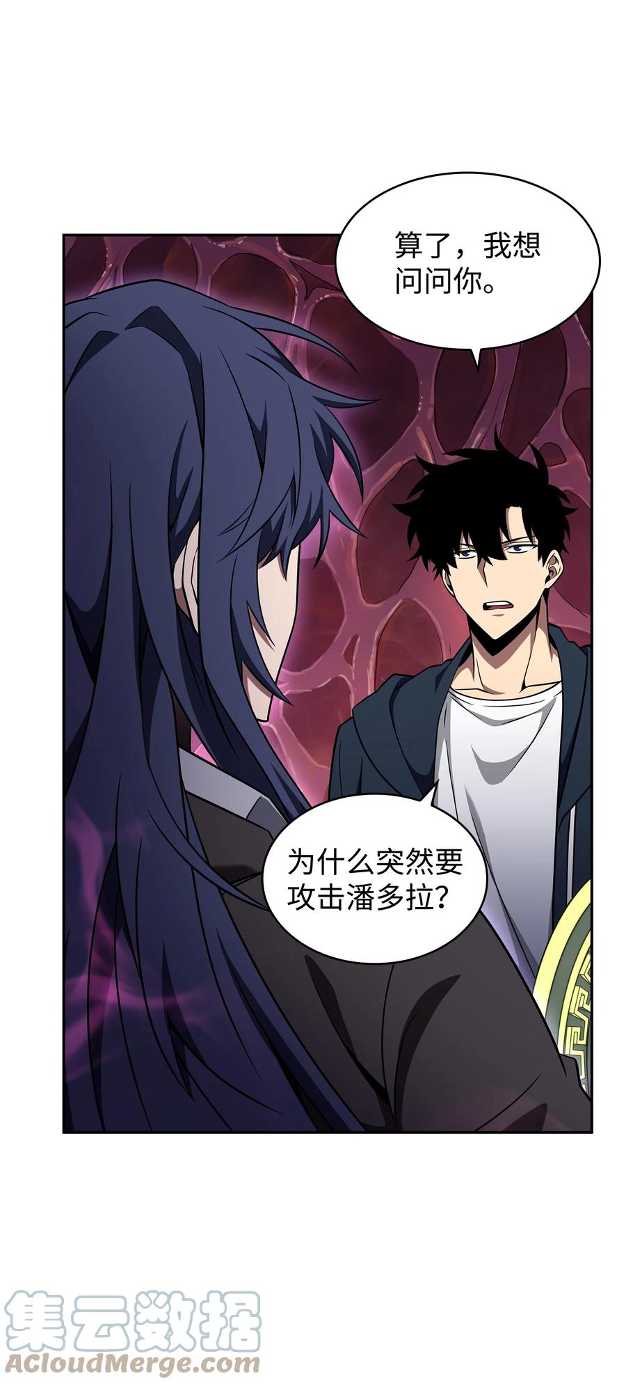 《我独自盗墓》318 鹬蚌相争 第57页
