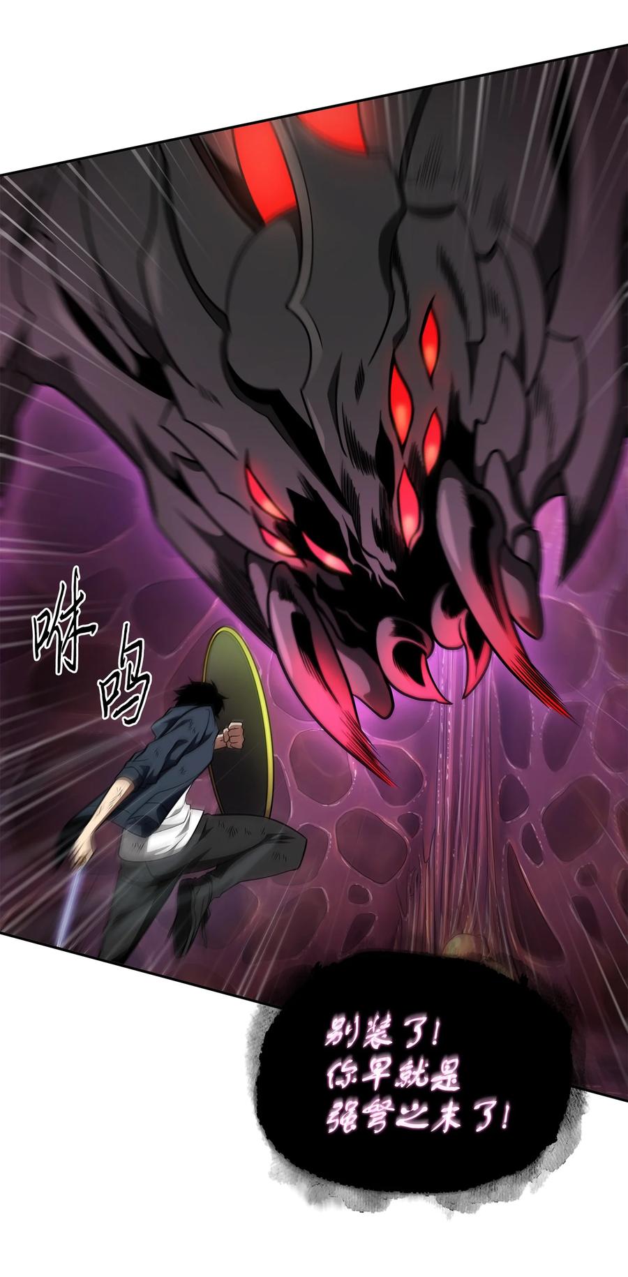 《我独自盗墓》318 鹬蚌相争 第35页