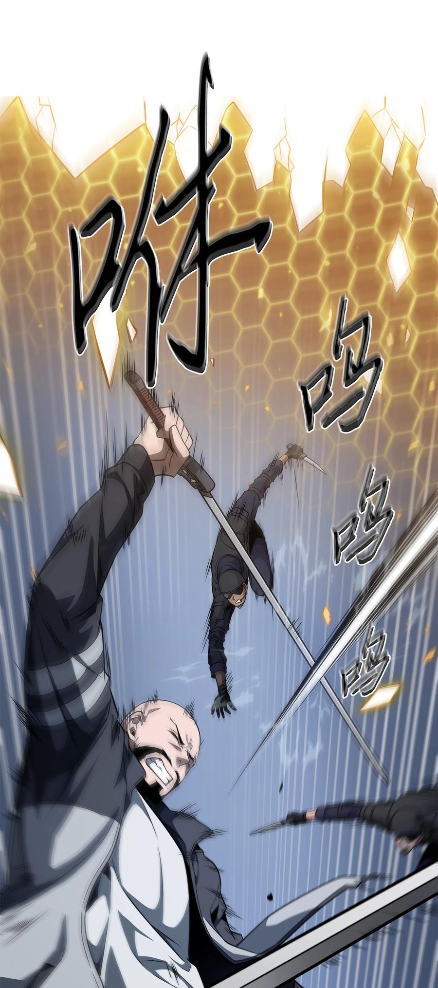 《我独自盗墓》318 鹬蚌相争 第16页