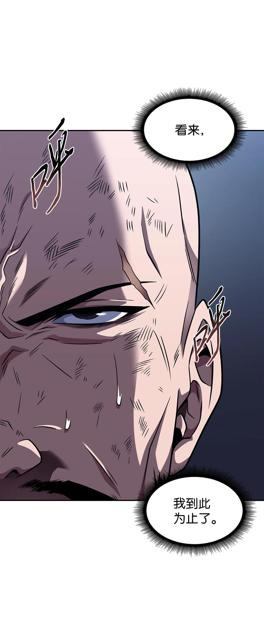 《我独自盗墓》318 鹬蚌相争 第26页