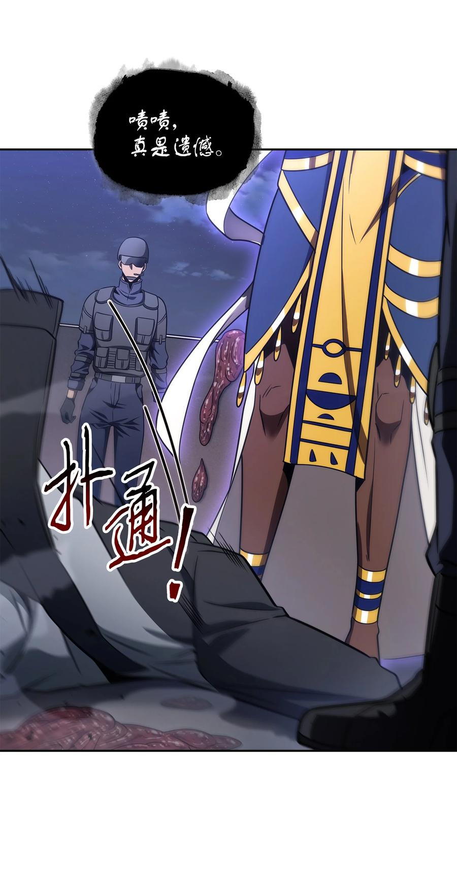 《我独自盗墓》318 鹬蚌相争 第19页