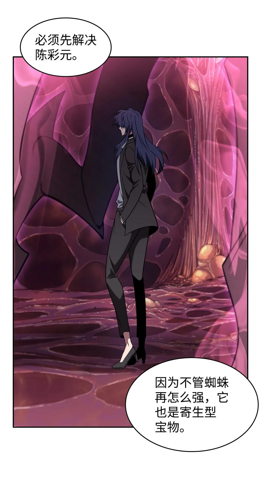《我独自盗墓》318 鹬蚌相争 第43页