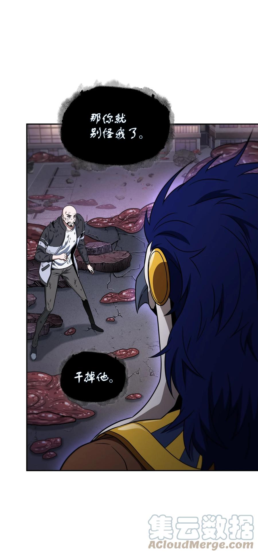 《我独自盗墓》318 鹬蚌相争 第24页