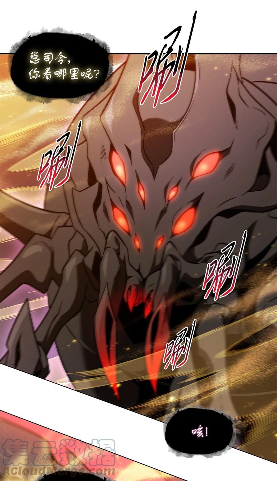 《我独自盗墓》318 鹬蚌相争 第48页