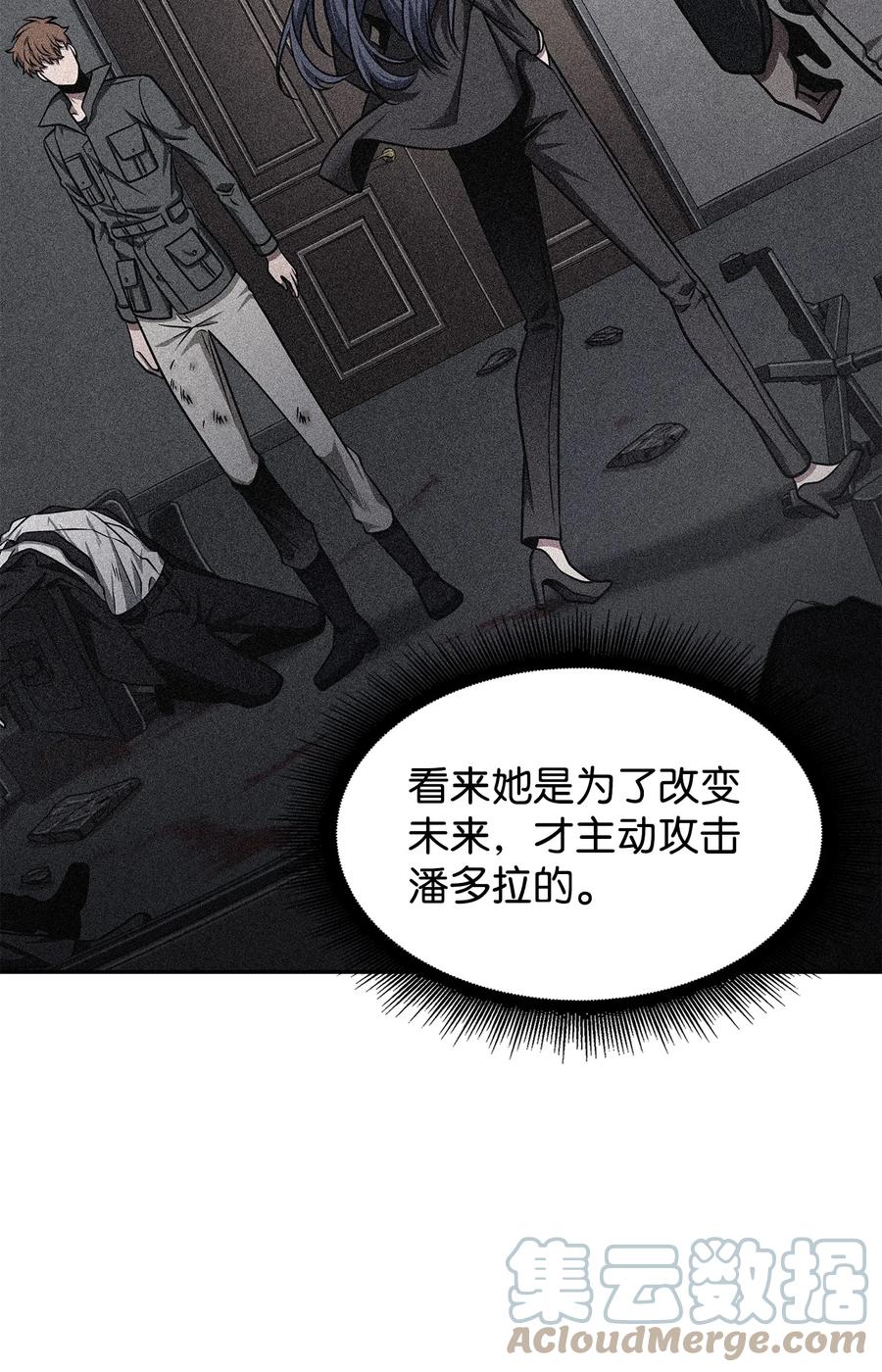《我独自盗墓》318 鹬蚌相争 第66页