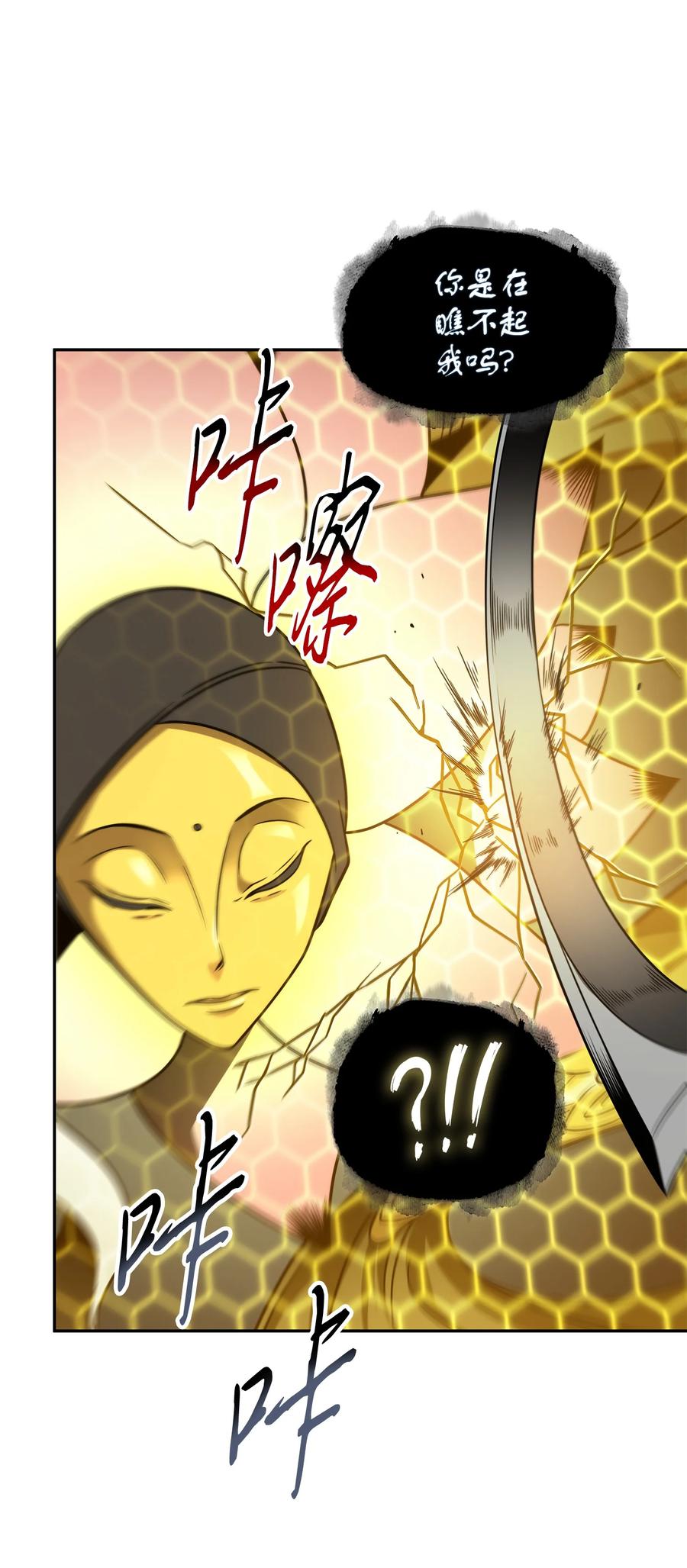 《我独自盗墓》318 鹬蚌相争 第14页