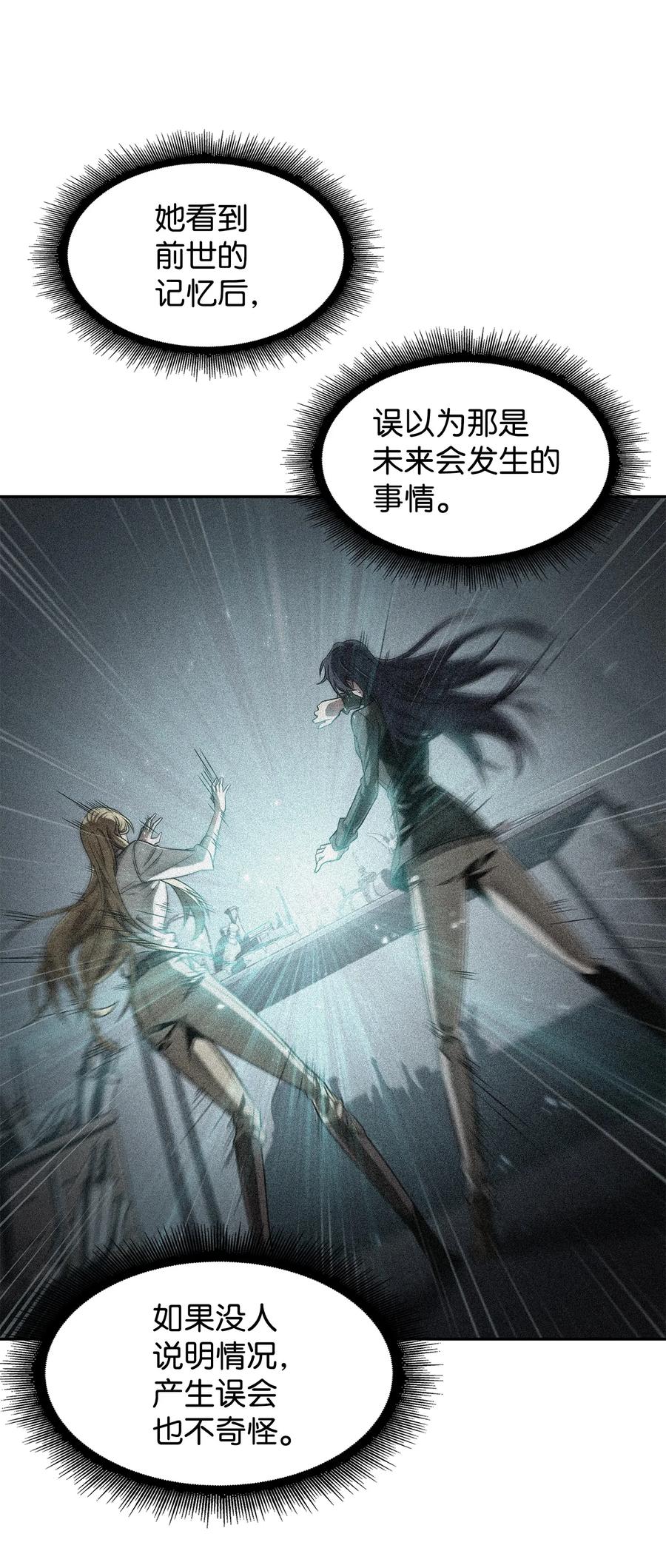 《我独自盗墓》318 鹬蚌相争 第64页