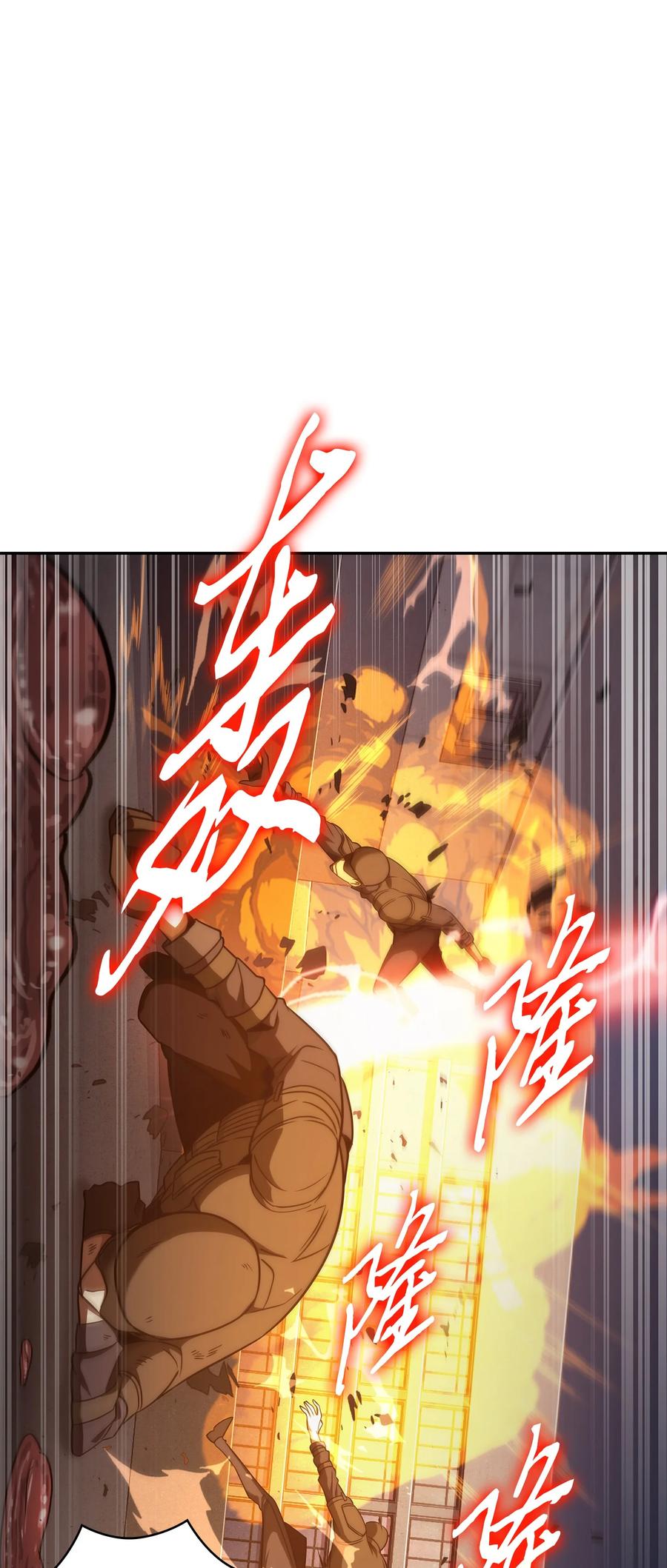 《我独自盗墓》318 鹬蚌相争 第1页