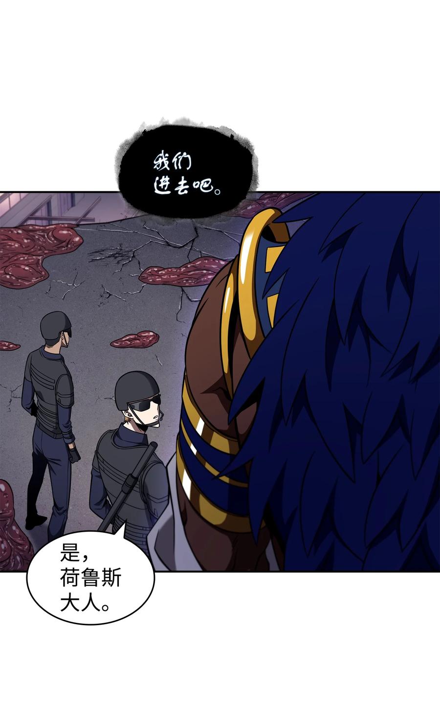 《我独自盗墓》318 鹬蚌相争 第20页