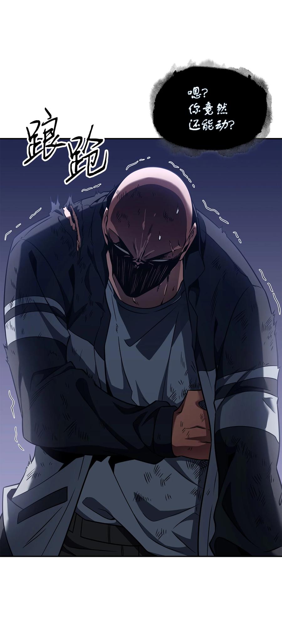 《我独自盗墓》318 鹬蚌相争 第22页