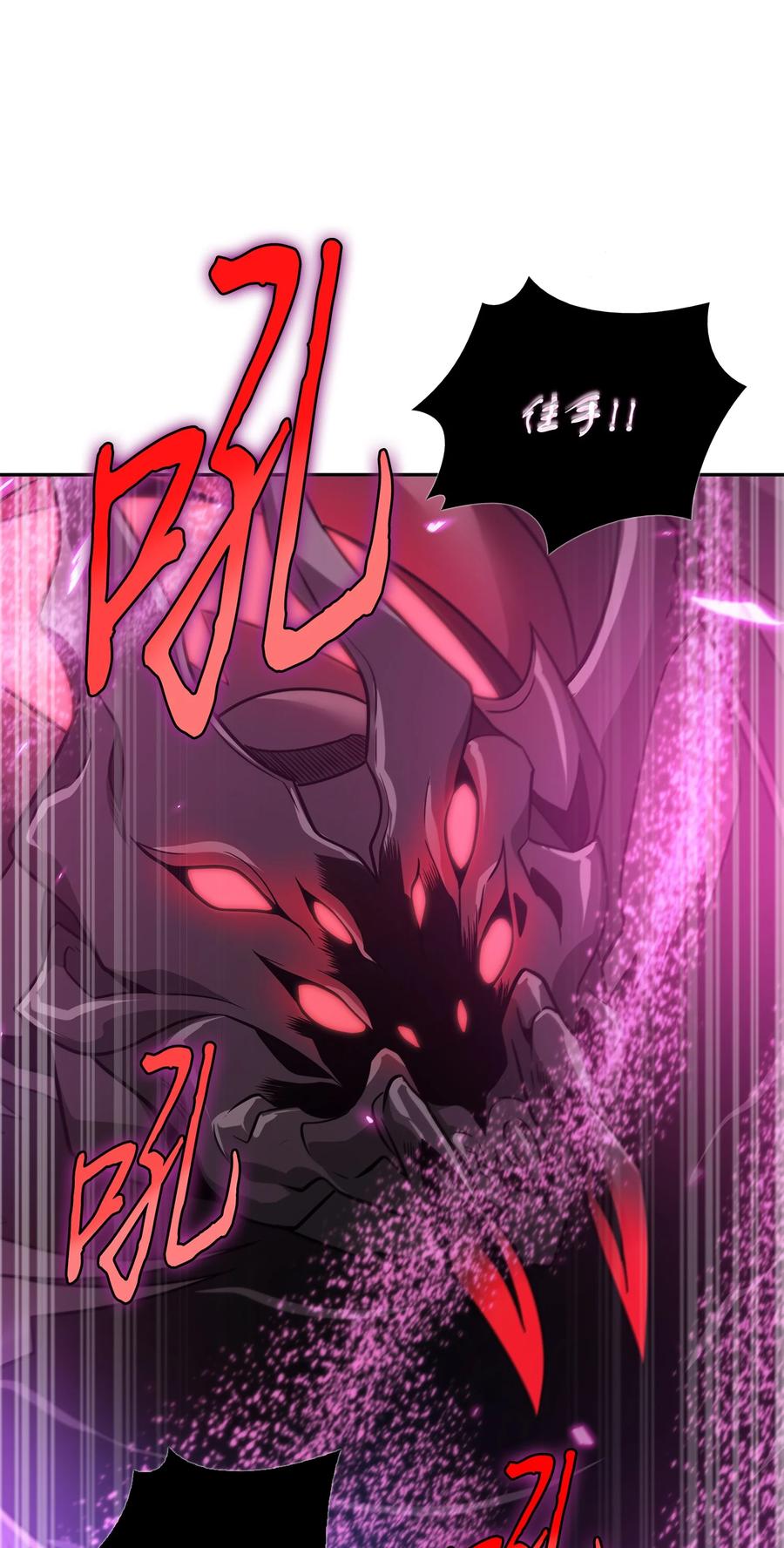 《我独自盗墓》319 潘多拉的危机 第47页