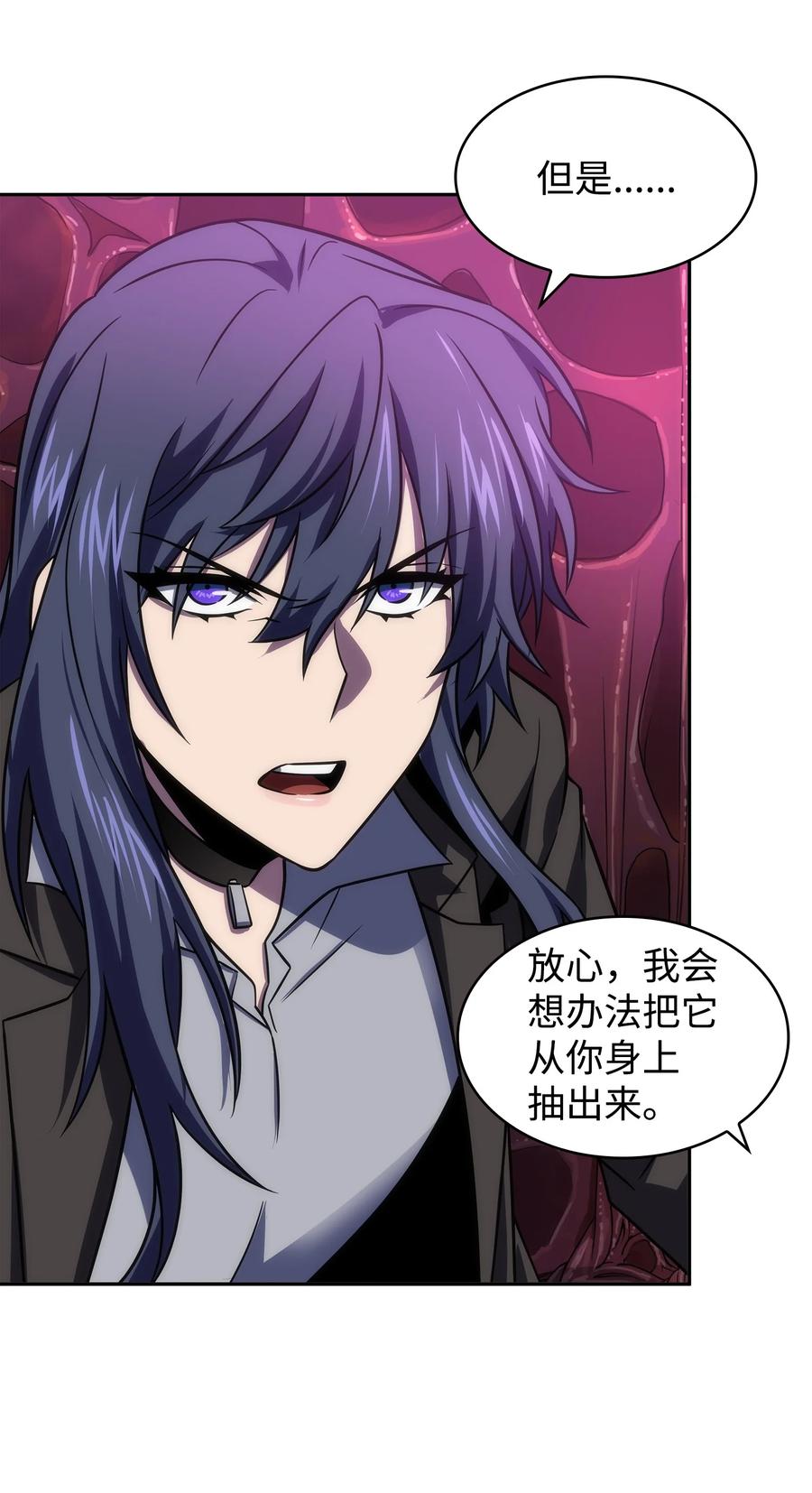 《我独自盗墓》319 潘多拉的危机 第10页