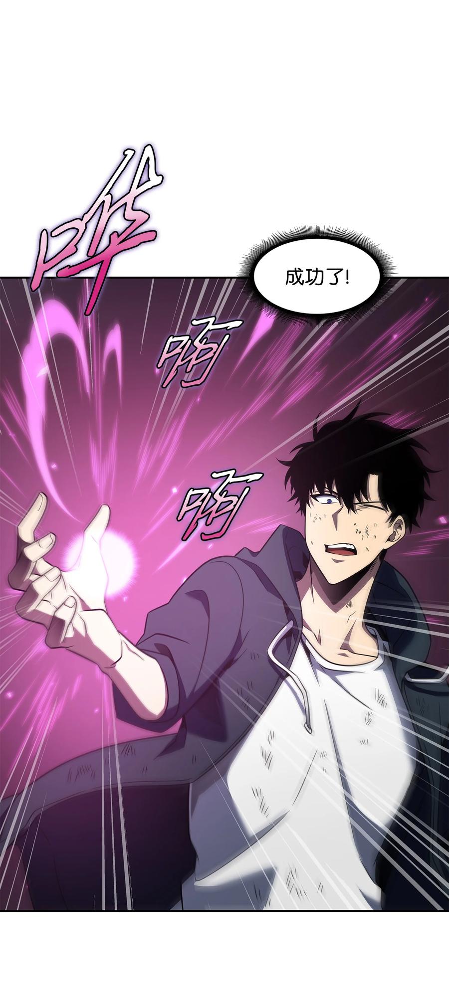 《我独自盗墓》319 潘多拉的危机 第53页