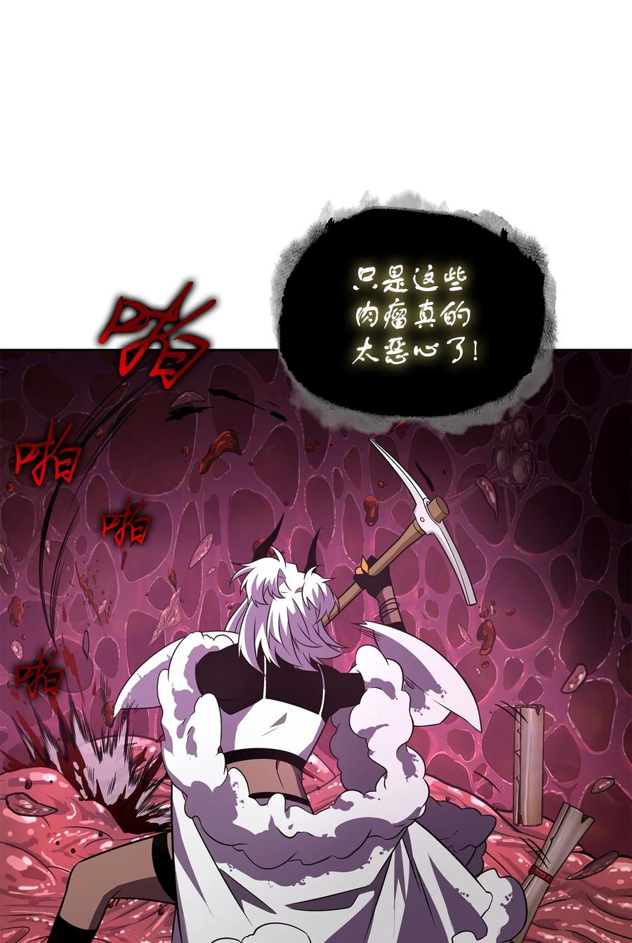《我独自盗墓》319 潘多拉的危机 第25页