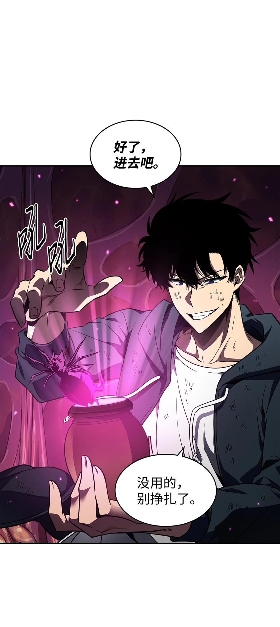《我独自盗墓》319 潘多拉的危机 第46页