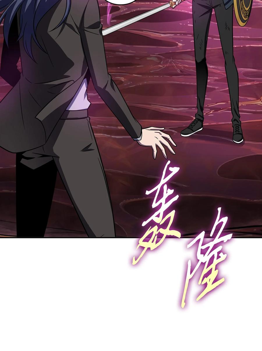 《我独自盗墓》319 潘多拉的危机 第8页