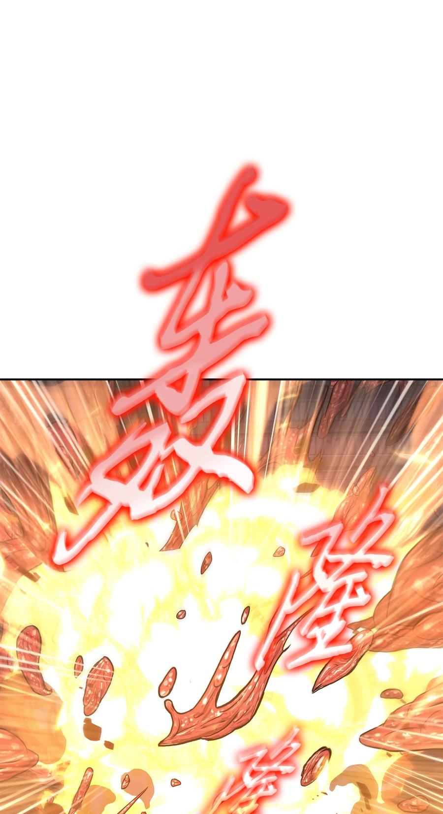 《我独自盗墓》319 潘多拉的危机 第62页