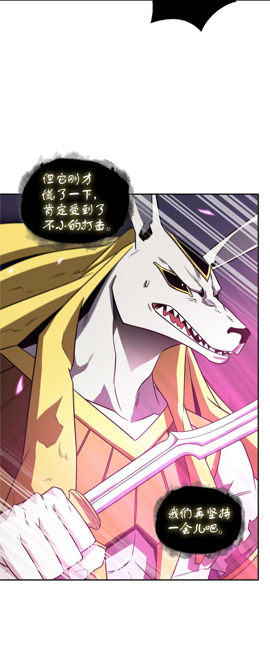 《我独自盗墓》319 潘多拉的危机 第28页