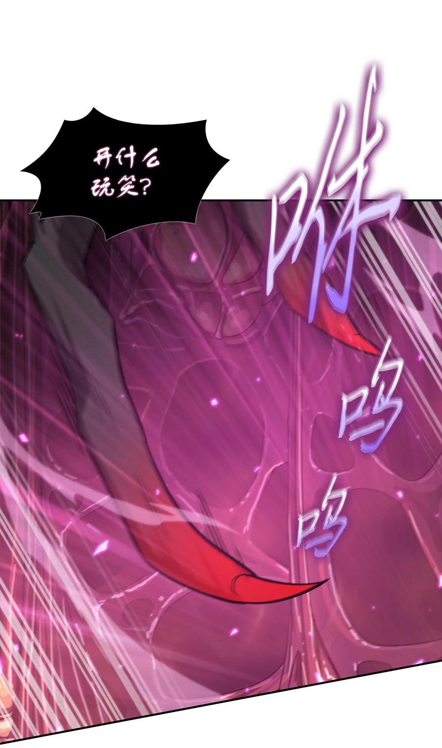 《我独自盗墓》319 潘多拉的危机 第40页
