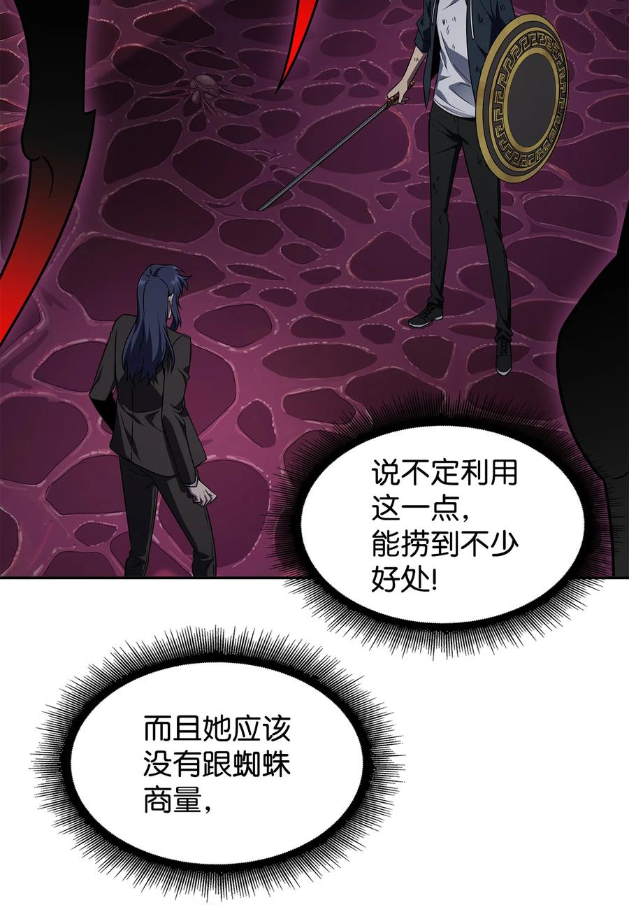 《我独自盗墓》319 潘多拉的危机 第2页
