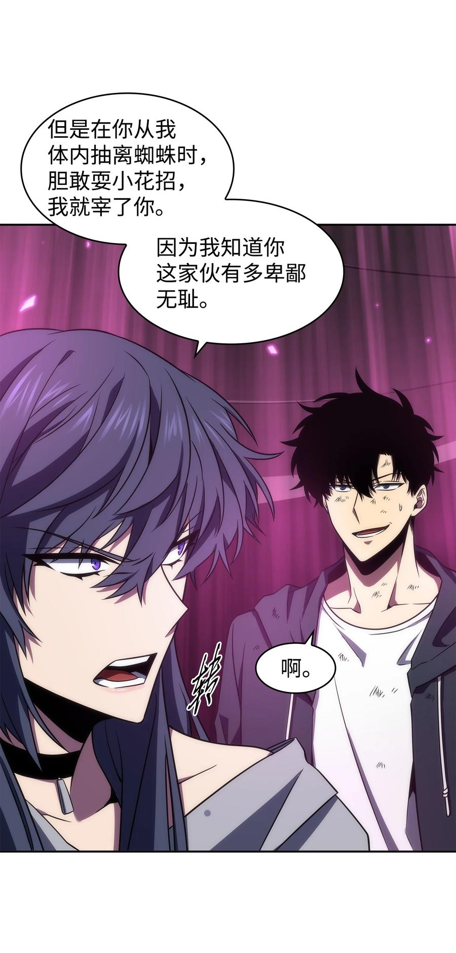 《我独自盗墓》319 潘多拉的危机 第31页