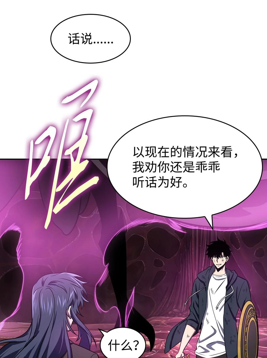 《我独自盗墓》319 潘多拉的危机 第7页