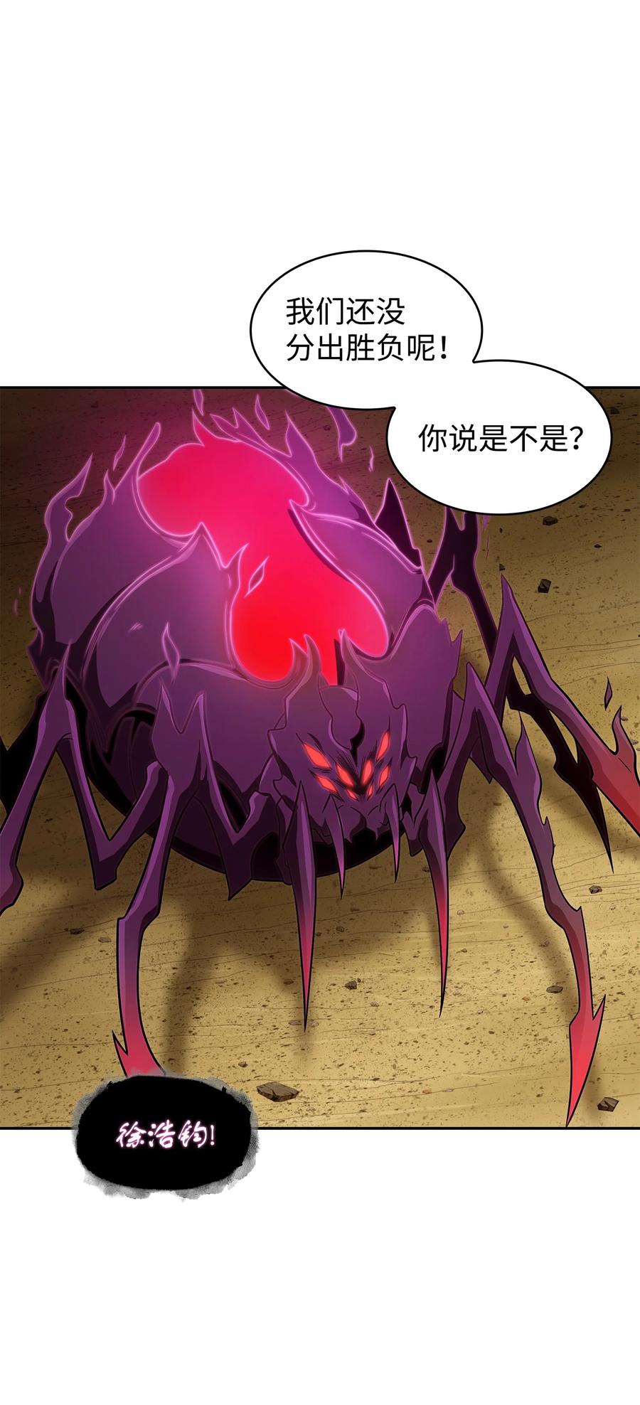 《我独自盗墓》320 事情恶化 第42页