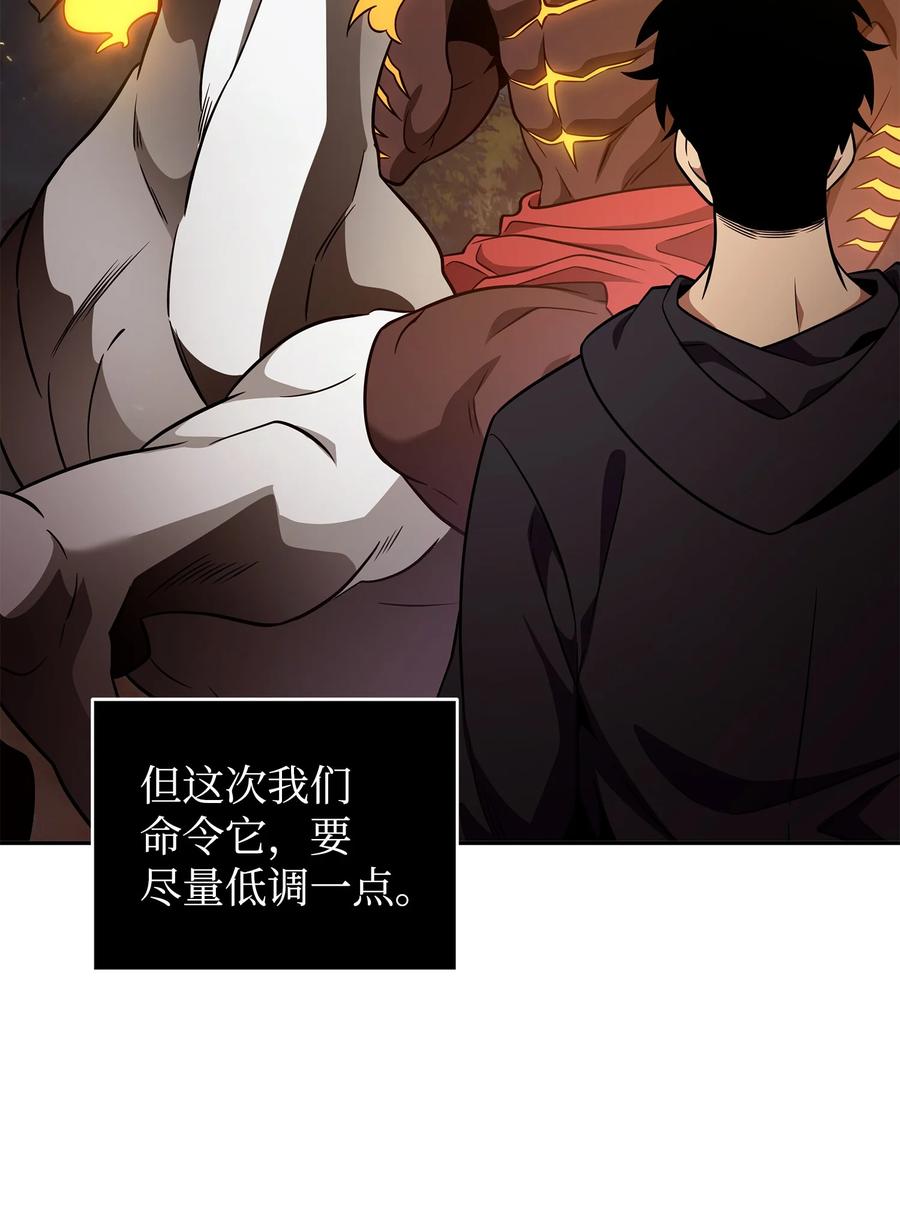 《我独自盗墓》320 事情恶化 第26页