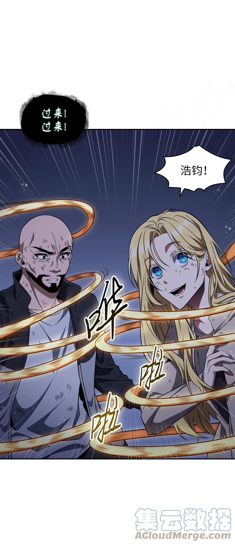 《我独自盗墓》320 事情恶化 第13页