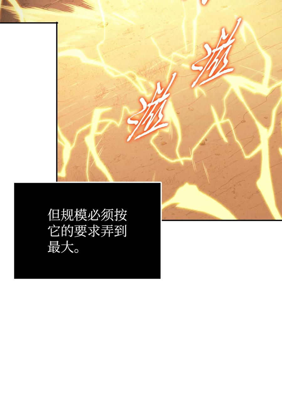 《我独自盗墓》320 事情恶化 第35页