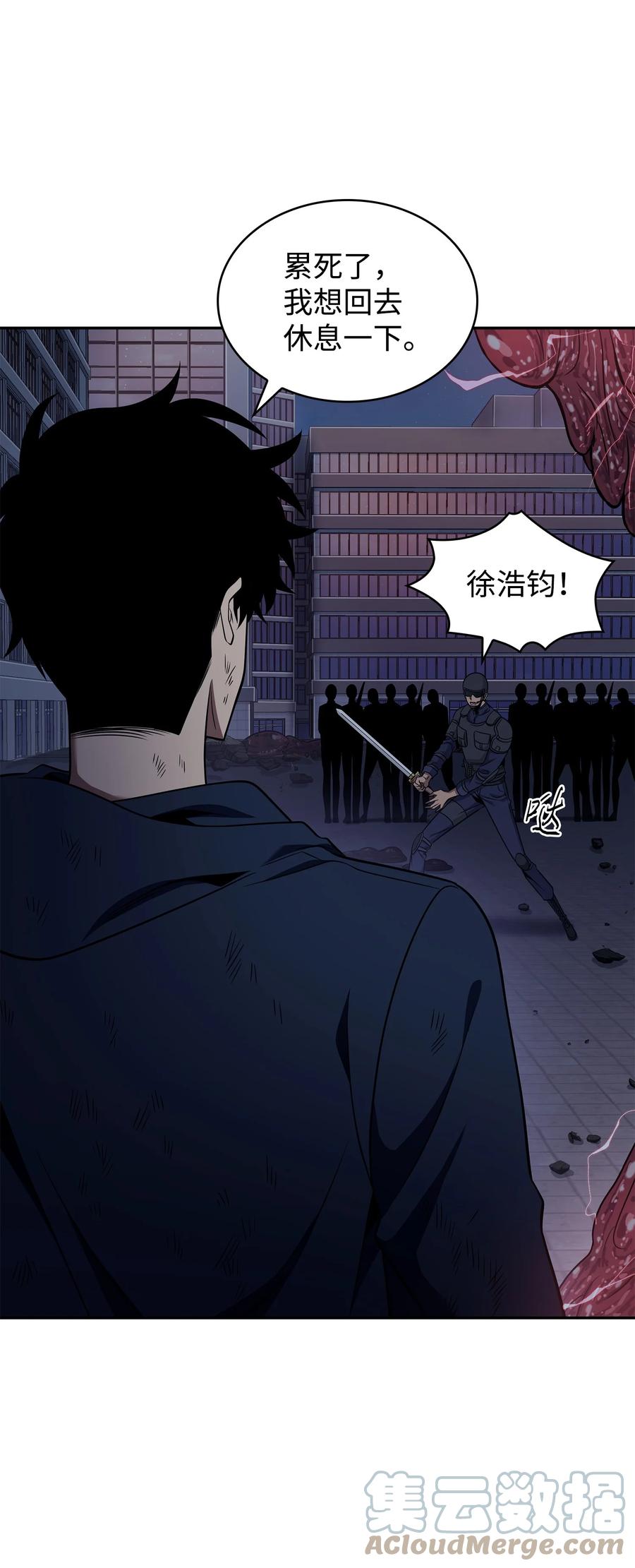《我独自盗墓》320 事情恶化 第7页
