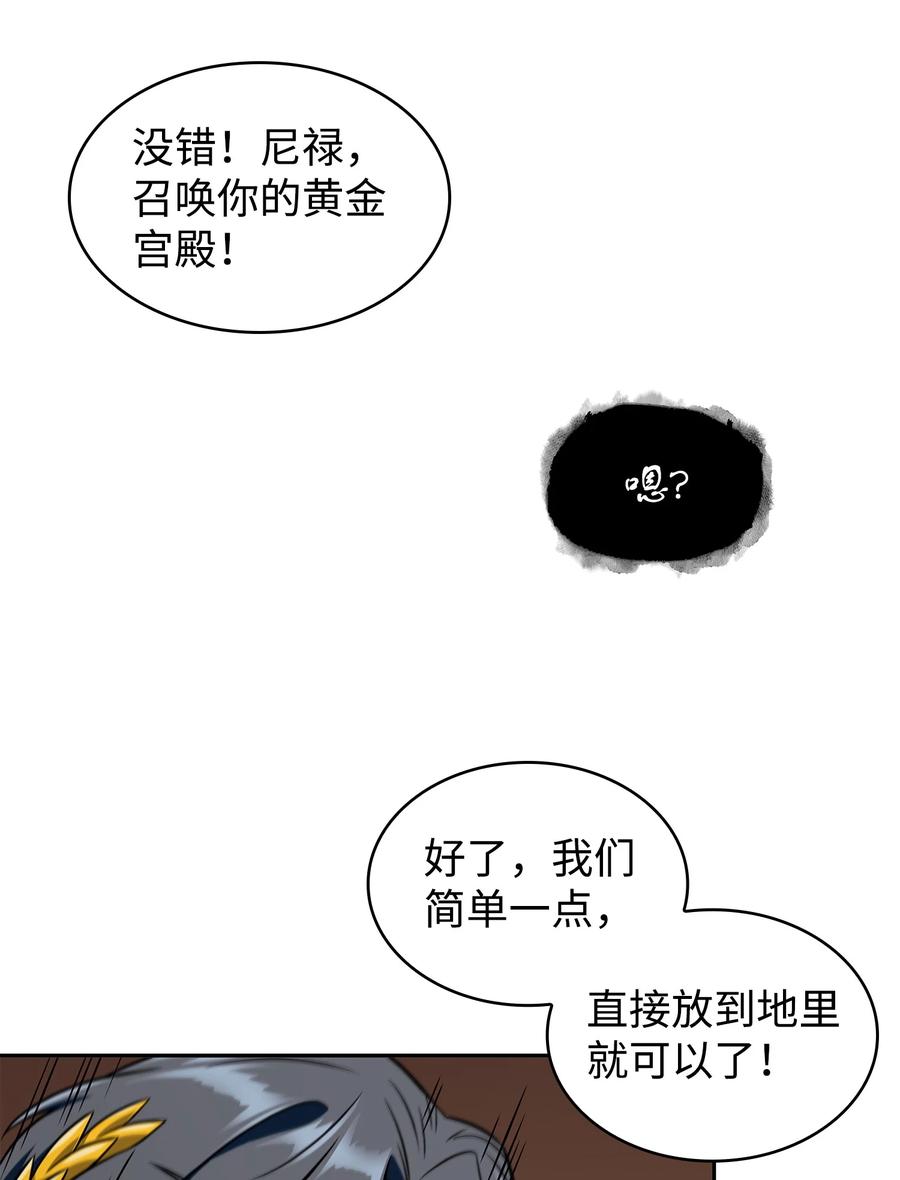 《我独自盗墓》320 事情恶化 第30页
