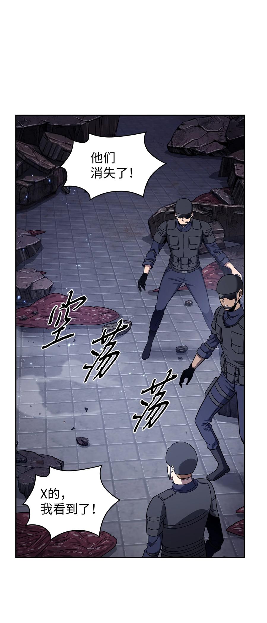 《我独自盗墓》320 事情恶化 第17页