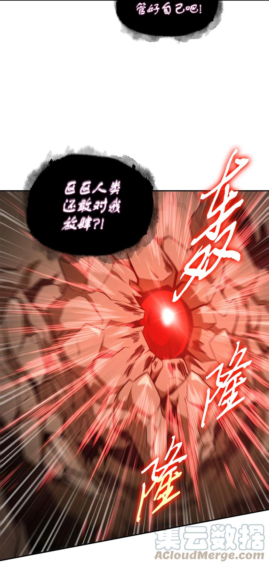《我独自盗墓》320 事情恶化 第46页
